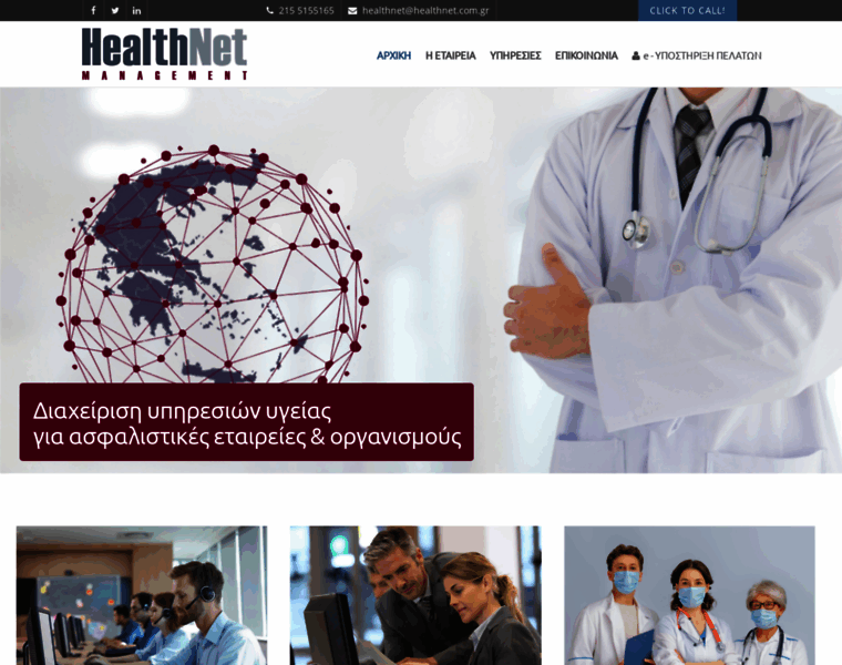 Healthnet.com.gr thumbnail