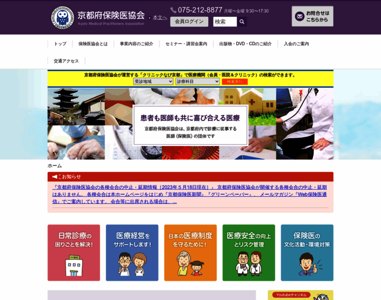 Healthnet.jp thumbnail