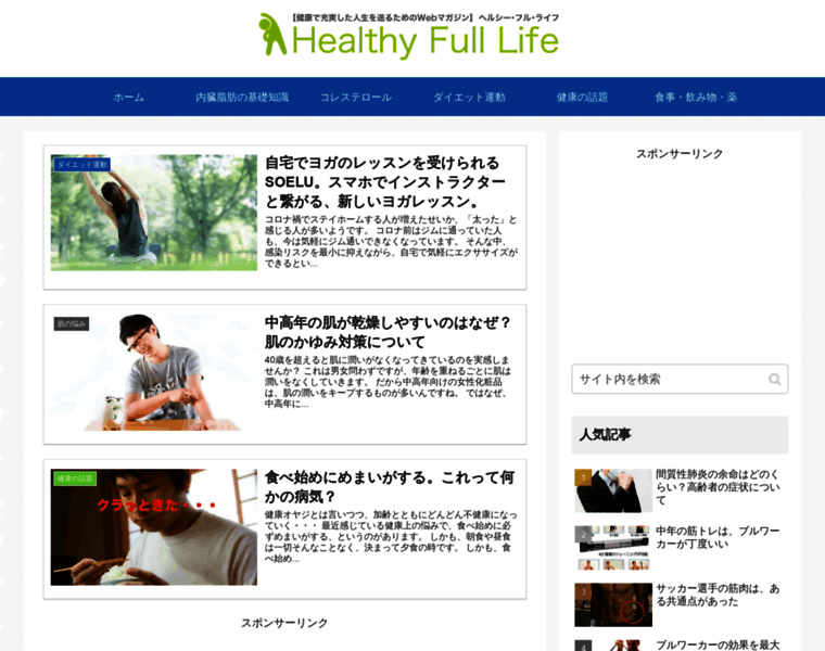 Healthoyaji.com thumbnail
