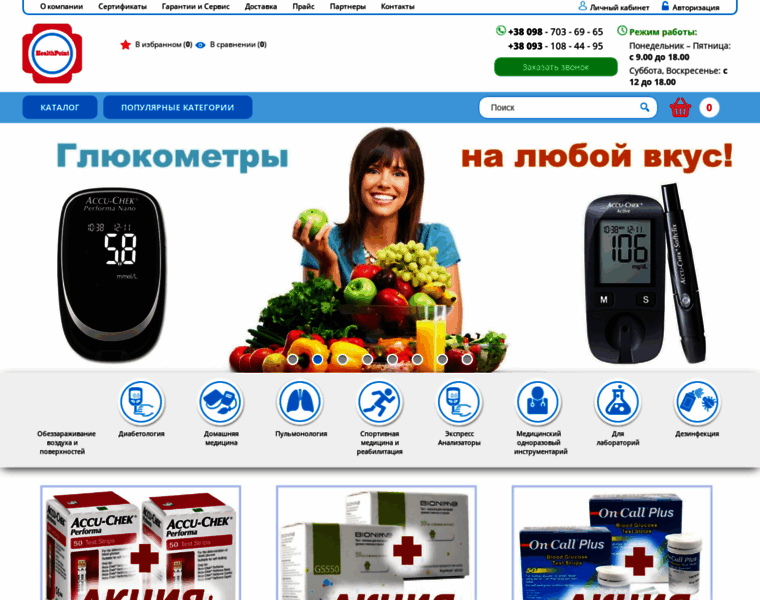 Healthpoint.com.ua thumbnail
