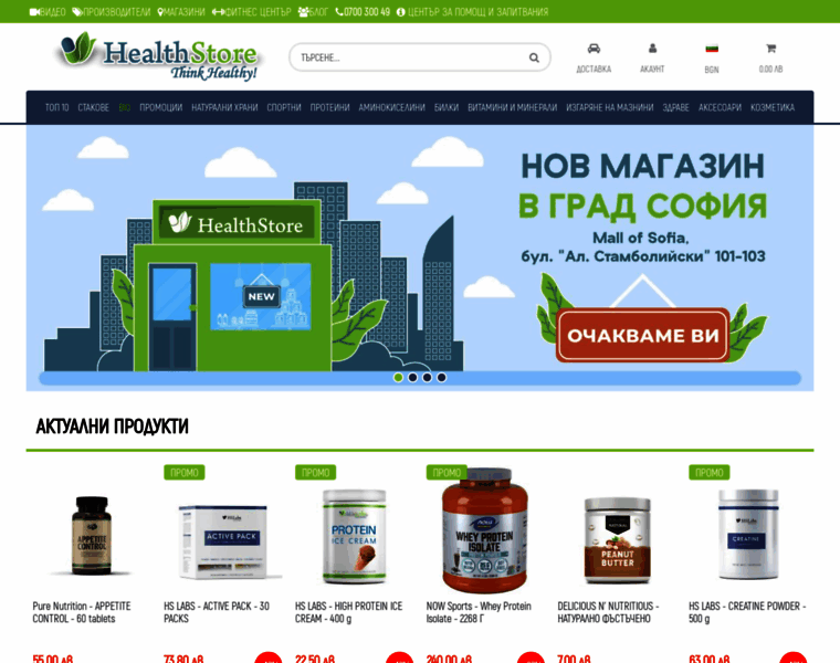 Healthstore.bg thumbnail