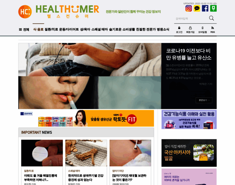 Healthumer.com thumbnail