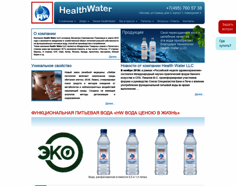 Healthwaterllc.com thumbnail