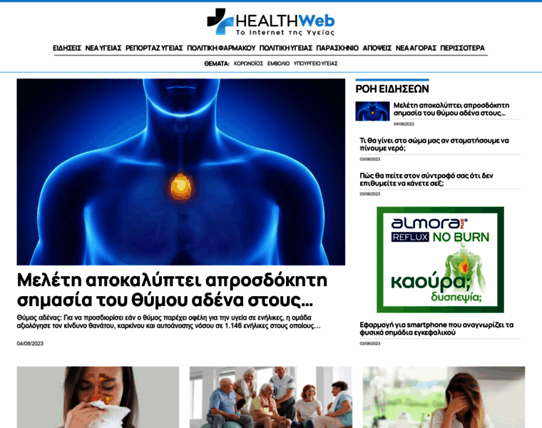 Healthweb.gr thumbnail