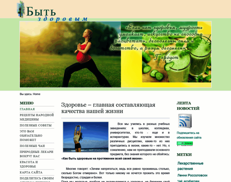 Healthy-abc.ru thumbnail