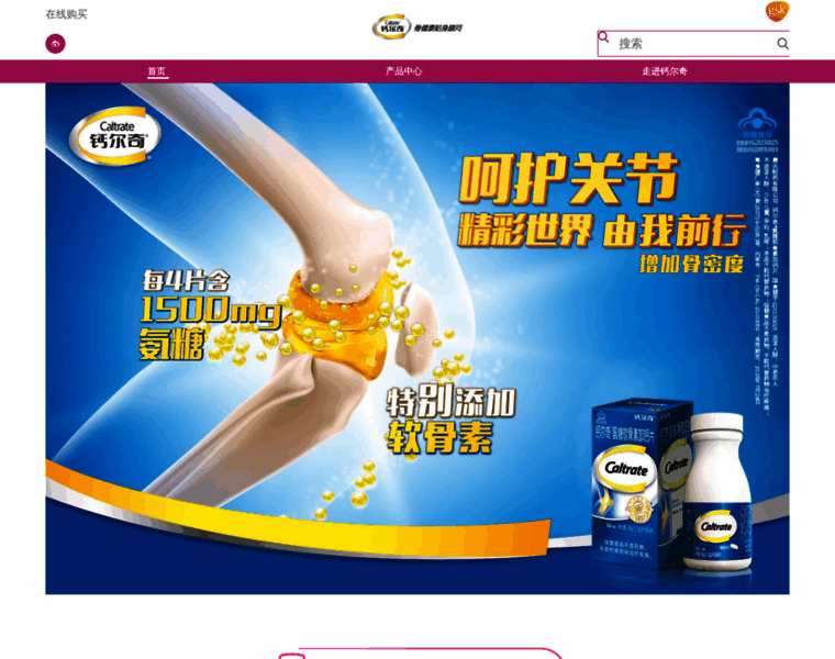 Healthy-bone.com.cn thumbnail