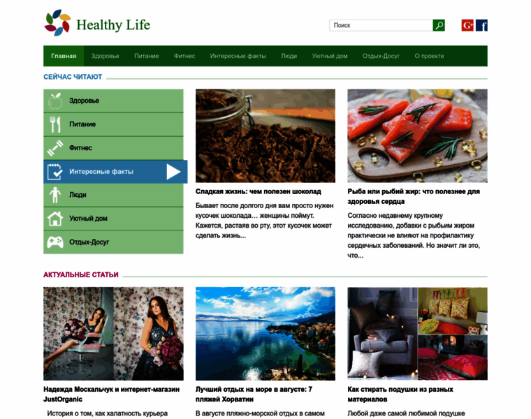 Healthy-life.kiev.ua thumbnail