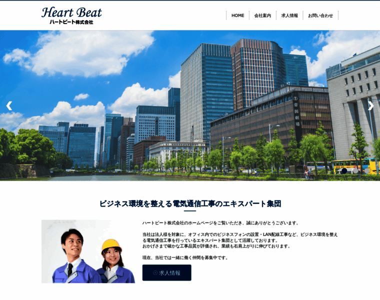 Heart-beat.jp thumbnail
