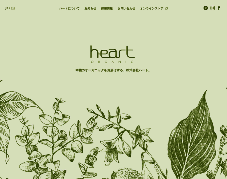 Heart-kochi.jp thumbnail