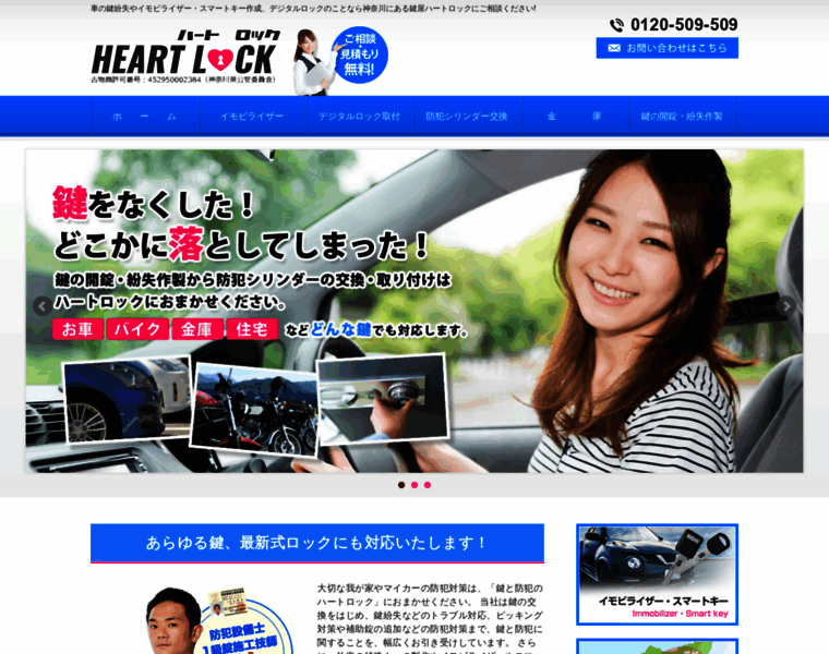 Heart-lock.com thumbnail