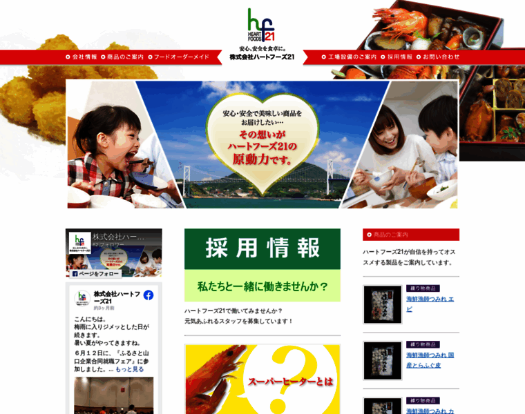 Heartfoods21.co.jp thumbnail