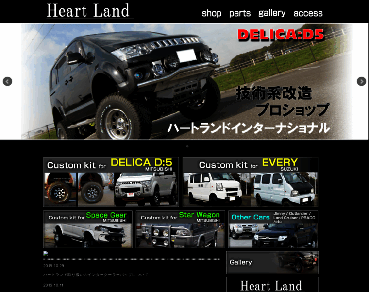Heartland-japan.shop thumbnail