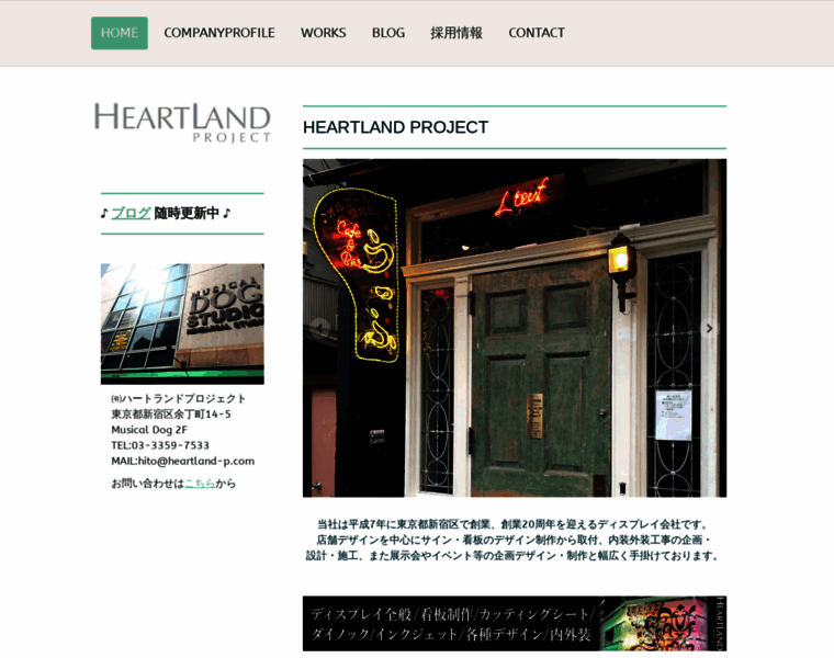Heartland-pjt.com thumbnail