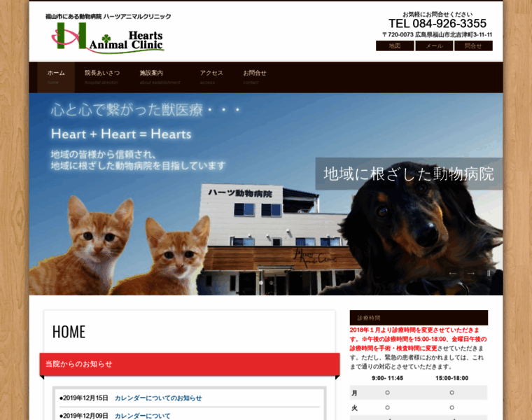 Hearts-ac.jp thumbnail