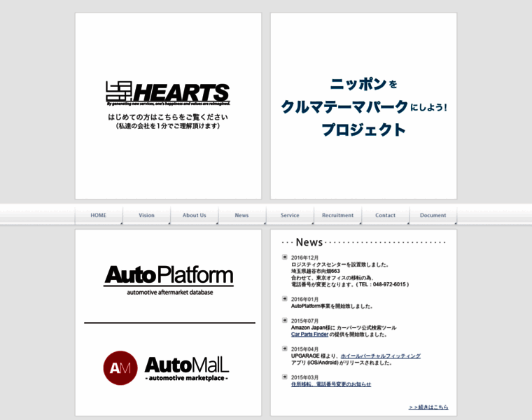 Hearts-office.jp thumbnail