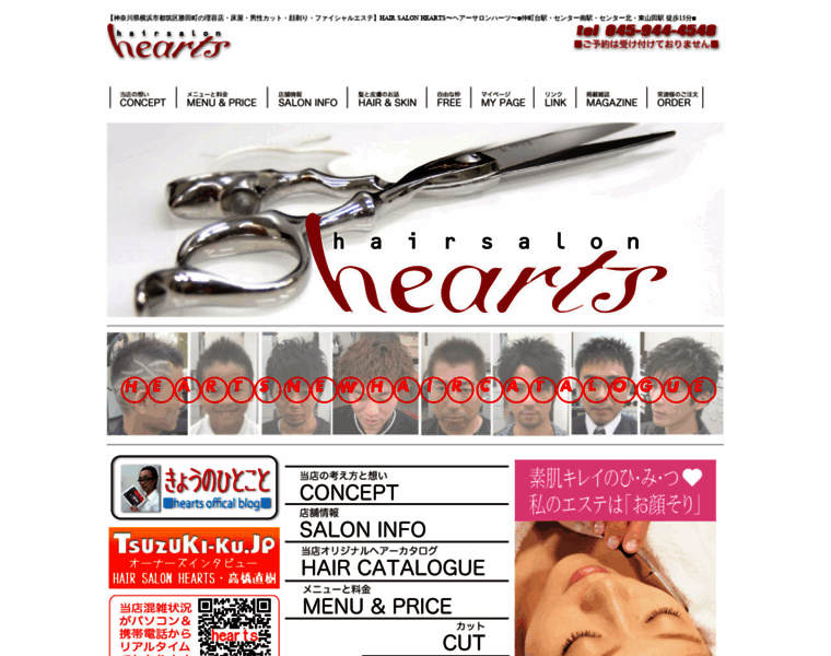 Hearts.jp thumbnail