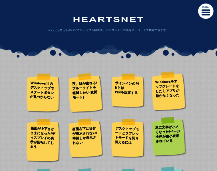 Heartsnet.jp thumbnail