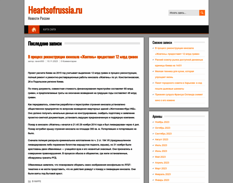 Heartsofrussia.ru thumbnail