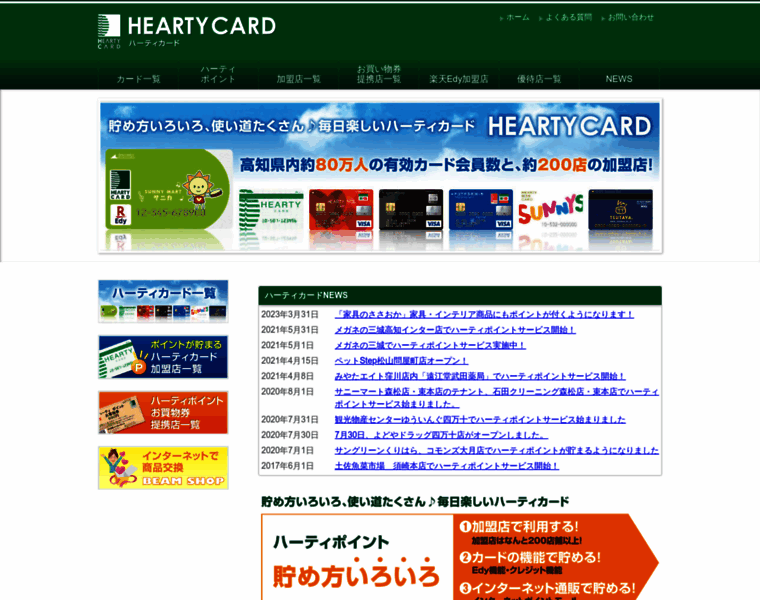 Heartycard.jp thumbnail
