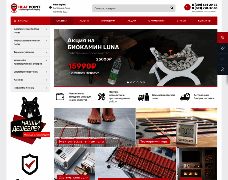Heat-point.ru thumbnail