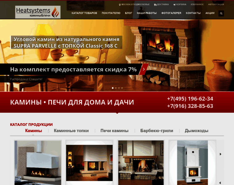 Heatsystems.ru thumbnail