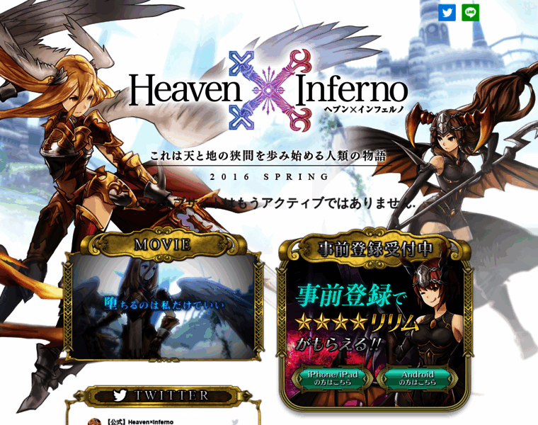Heaven-inferno.jp thumbnail