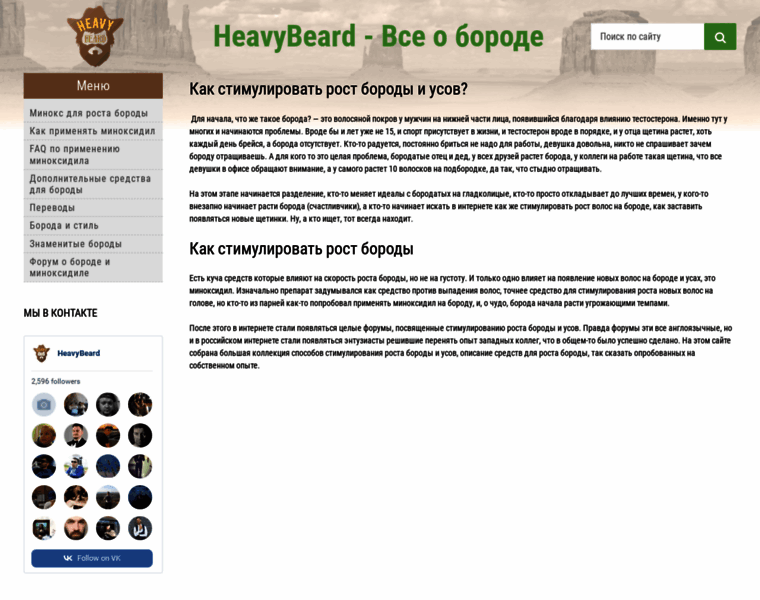 Heavybeard.com thumbnail