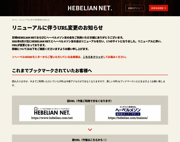 Hebelian.com thumbnail
