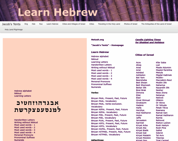 Hebrew.netzah.org thumbnail