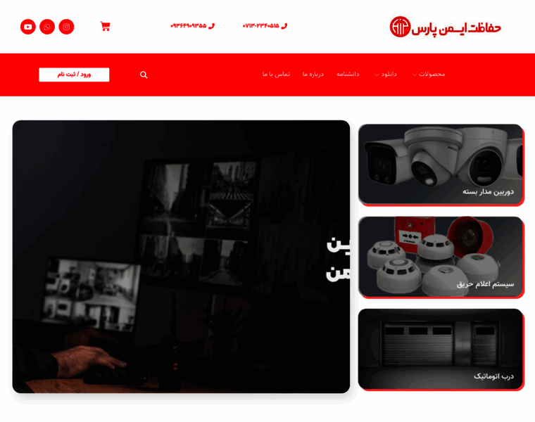 Hefazatip.com thumbnail