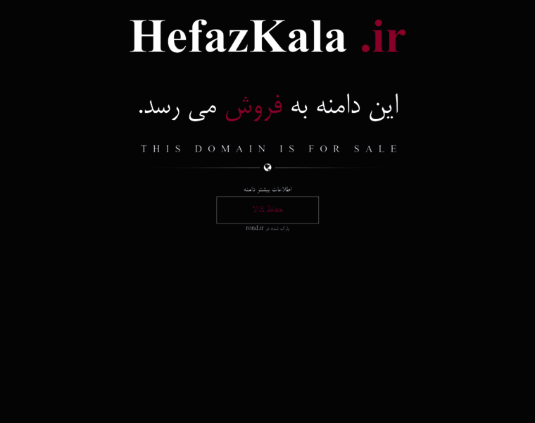 Hefazkala.ir thumbnail