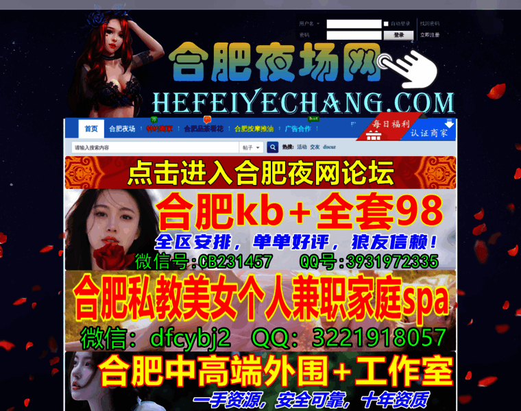 Hefeiyechang.com thumbnail