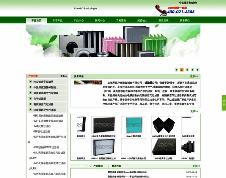 Hefil.com.cn thumbnail