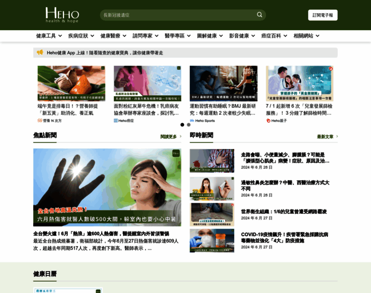 Heho.com.tw thumbnail