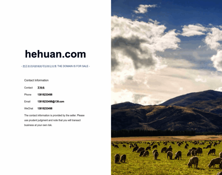 Hehuan.com thumbnail
