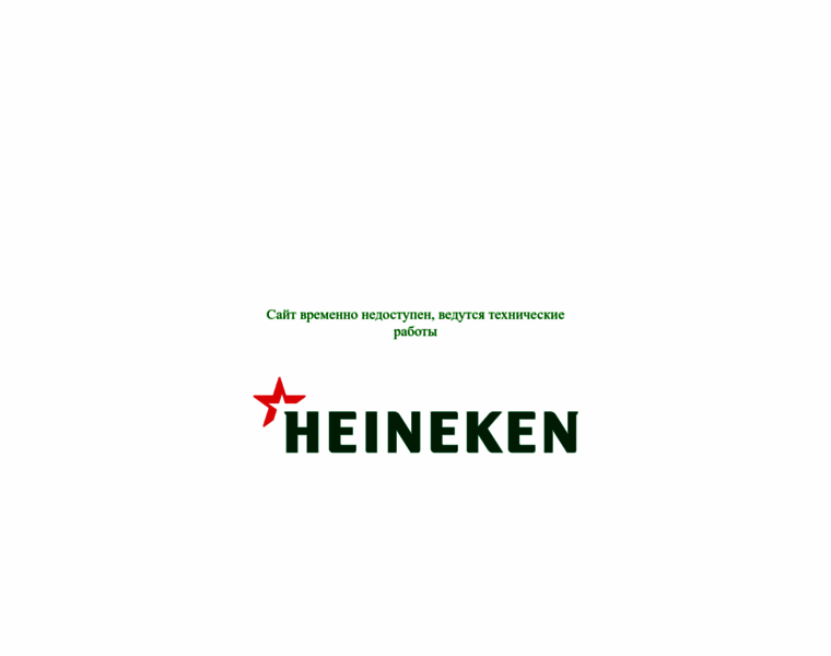 Heinekenrussia.ru thumbnail