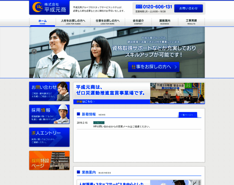 Heisei-net.com thumbnail Heisei-net.com thumbnail