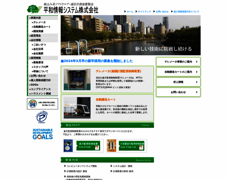 Heiwa-joho.co.jp thumbnail