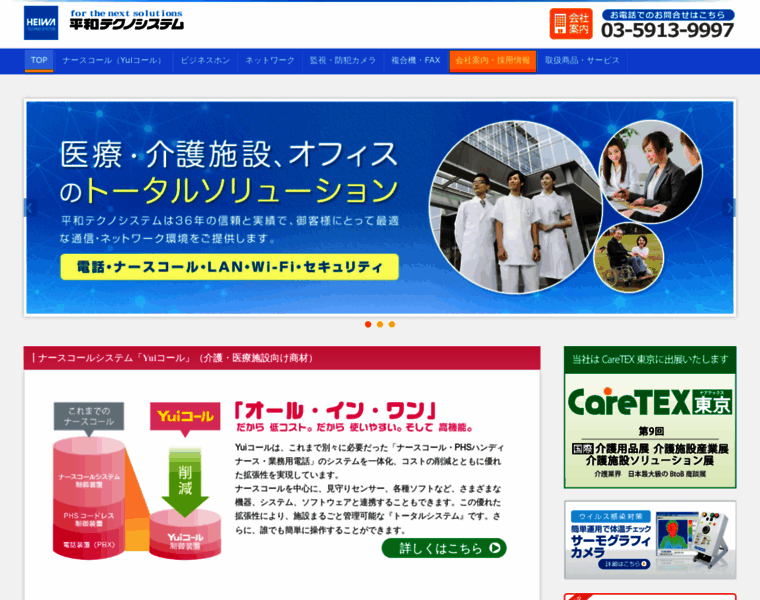 Heiwa-net.ne.jp thumbnail