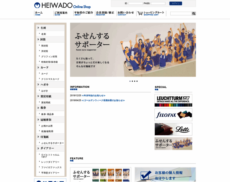 Heiwado-net.jp thumbnail