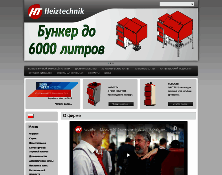 Heiztech.ru thumbnail