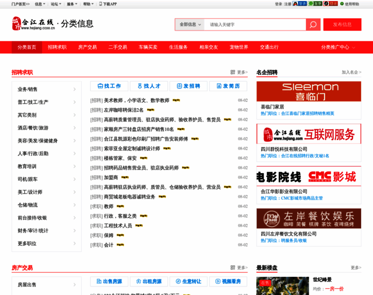 Hejiang.com thumbnail