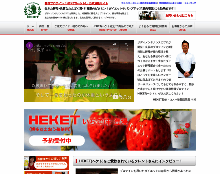 Heket.jp thumbnail