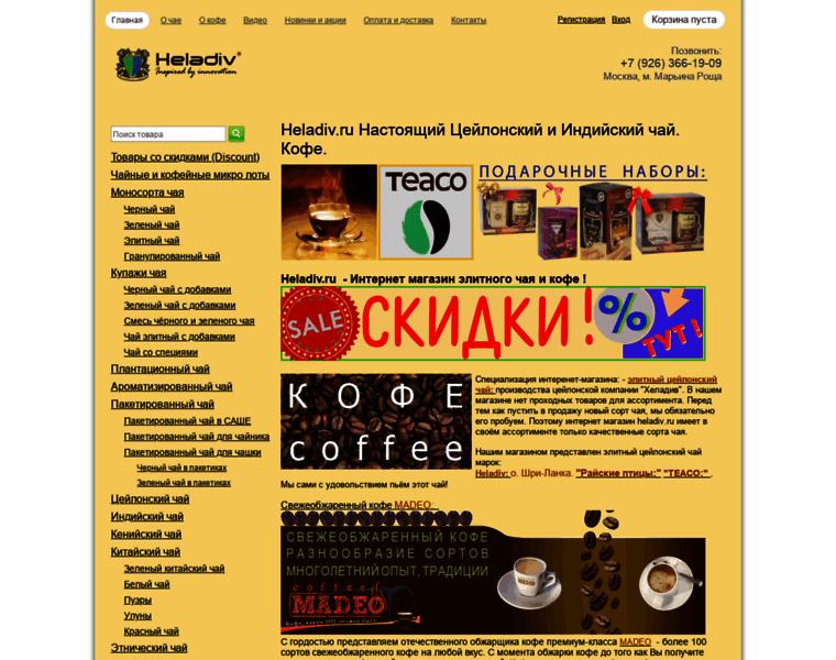 Heladiv.ru thumbnail