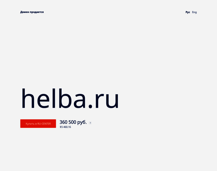 Helba.ru thumbnail