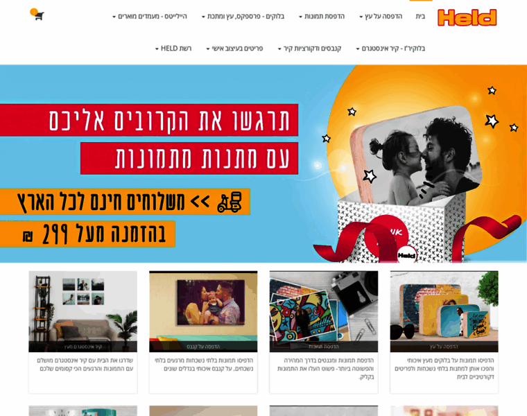 Held.co.il thumbnail