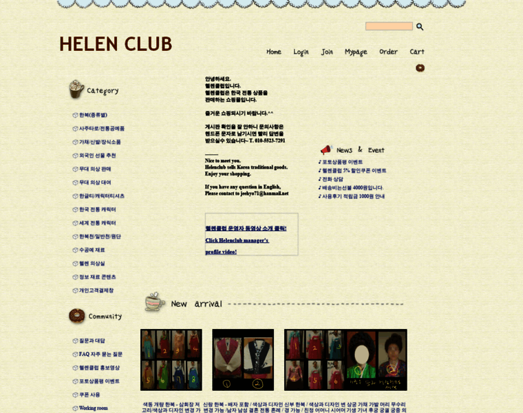 Helenclub.net thumbnail