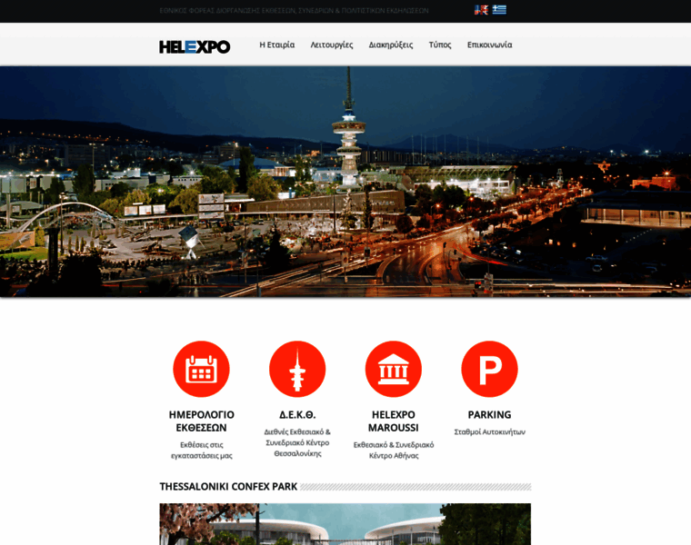 Helexpo.gr thumbnail