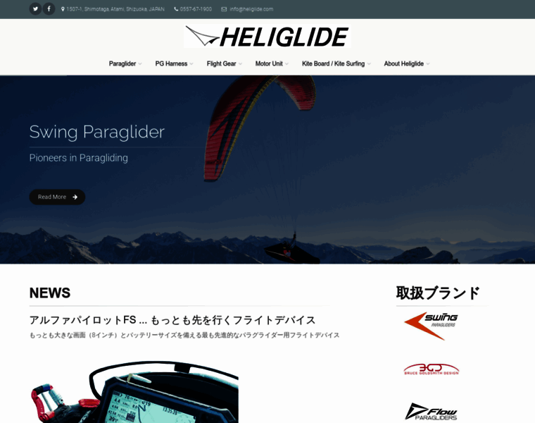 Heliglide.com thumbnail