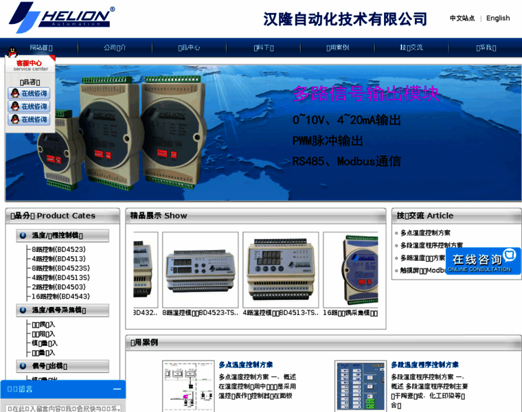 Helion-cn.com thumbnail